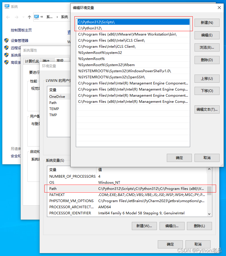 Python提示：不是内部或外部命令，也不是可执行的程序或批处理文件 问题解决方法——《跟老吕学Python编程》附录资料