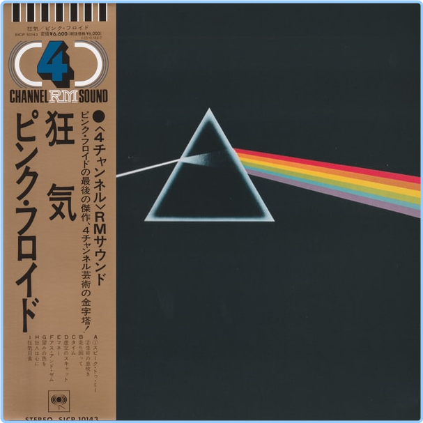 Pink Floyd The Dark Side Of The Moon Limited Ed Reissue 50th Ann (1973) Prog Rock Flac 24 88 SACD 5 1 63Ps5n1O_o