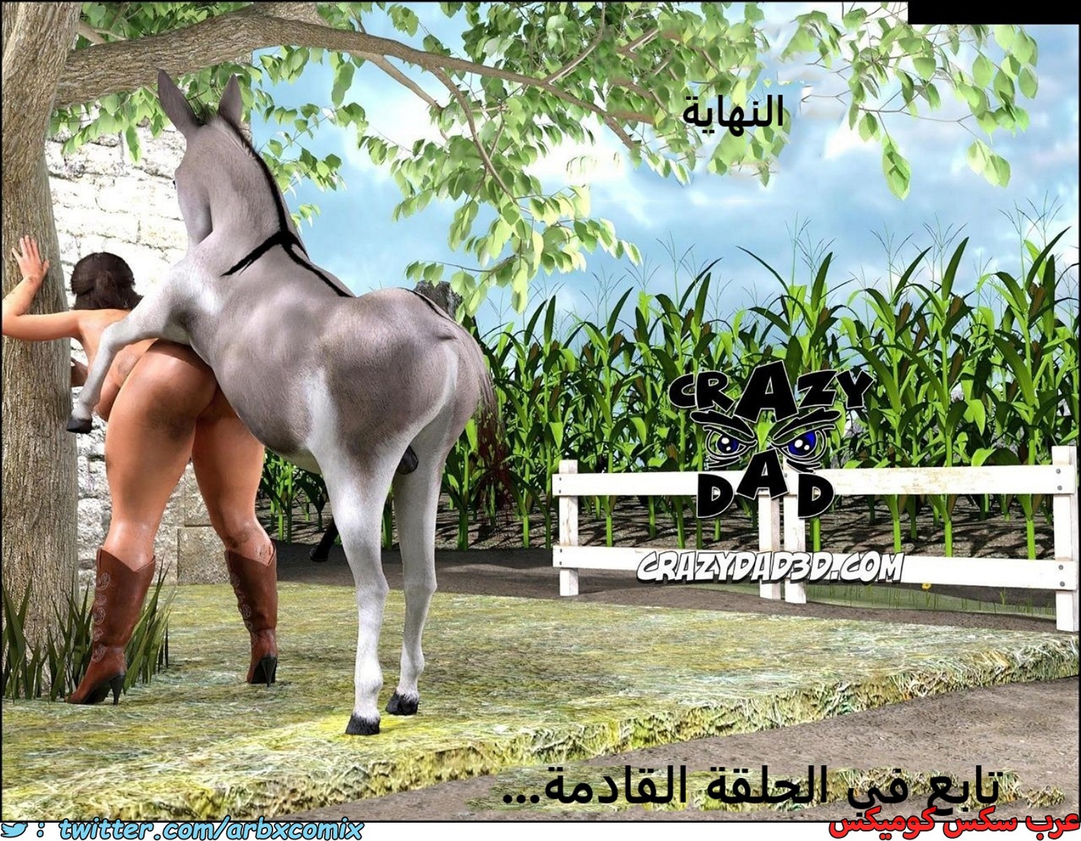 2257 أم بالتبني الجزء 32