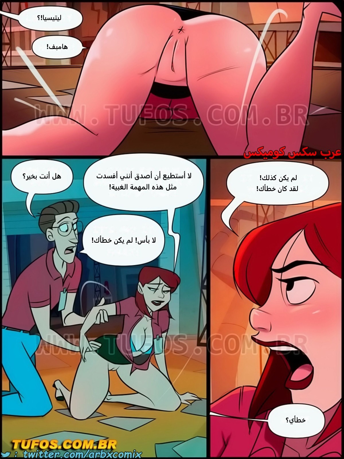 2239 منزل الأم جوانا الجزء 14