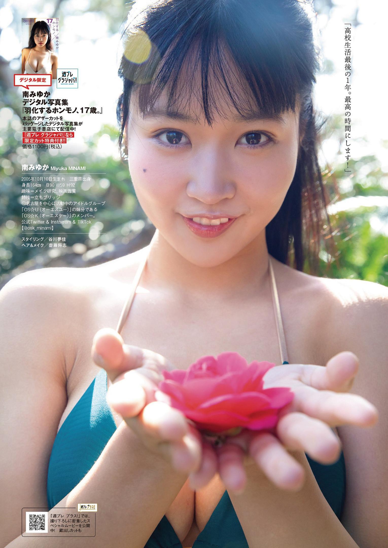 Miyuka Minami 南みゆか, Weekly Playboy 2023 No.16-17 (週刊プレイボーイ 2023年16-17号)(9)