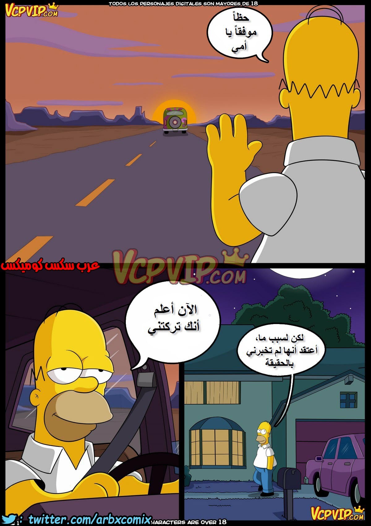358 هامر وامه حلم ام حقيقة