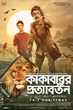 Kakababur Protyaborton 2024 Bengali Movie 720p WEB-DL 1Click Download