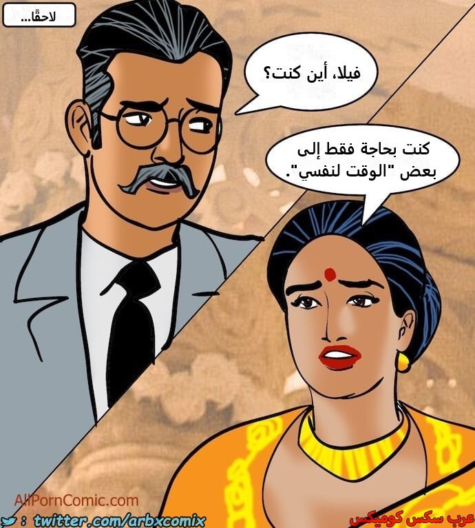 2413 فيلاما الجزء 96