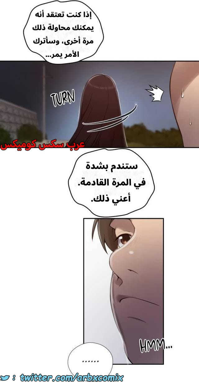 2541 صف سري الجزء 269