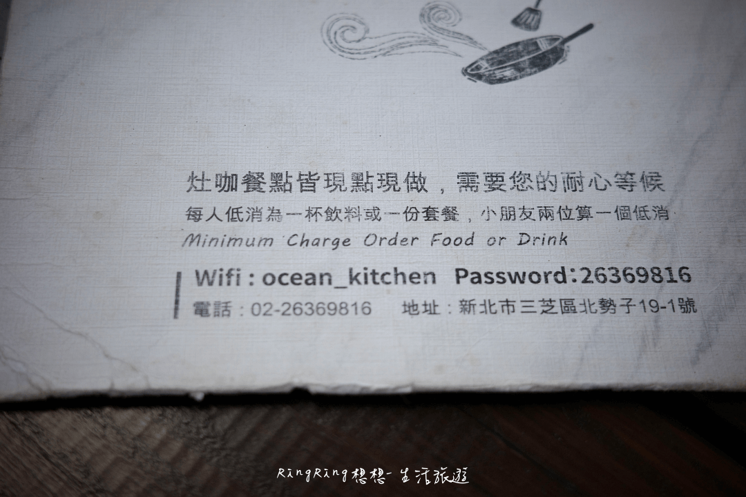 海邊灶咖菜單
