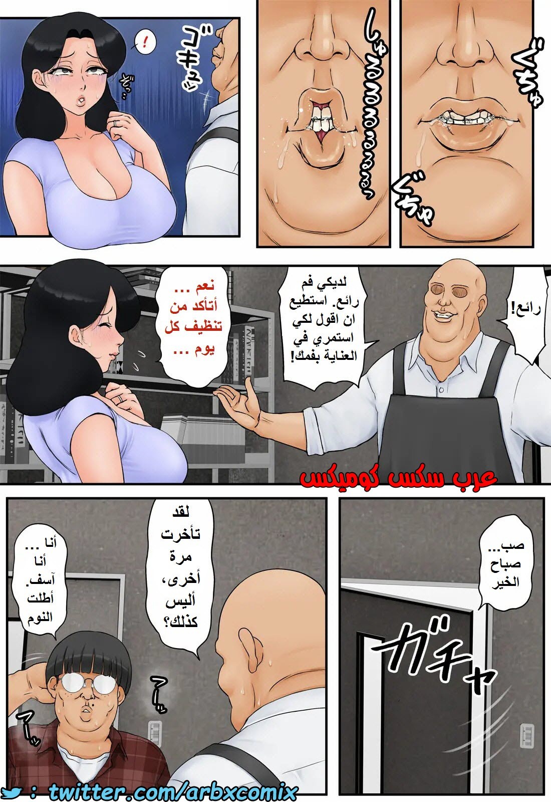 1494 أمي تتعرض للتحرش الجنسي في العمل