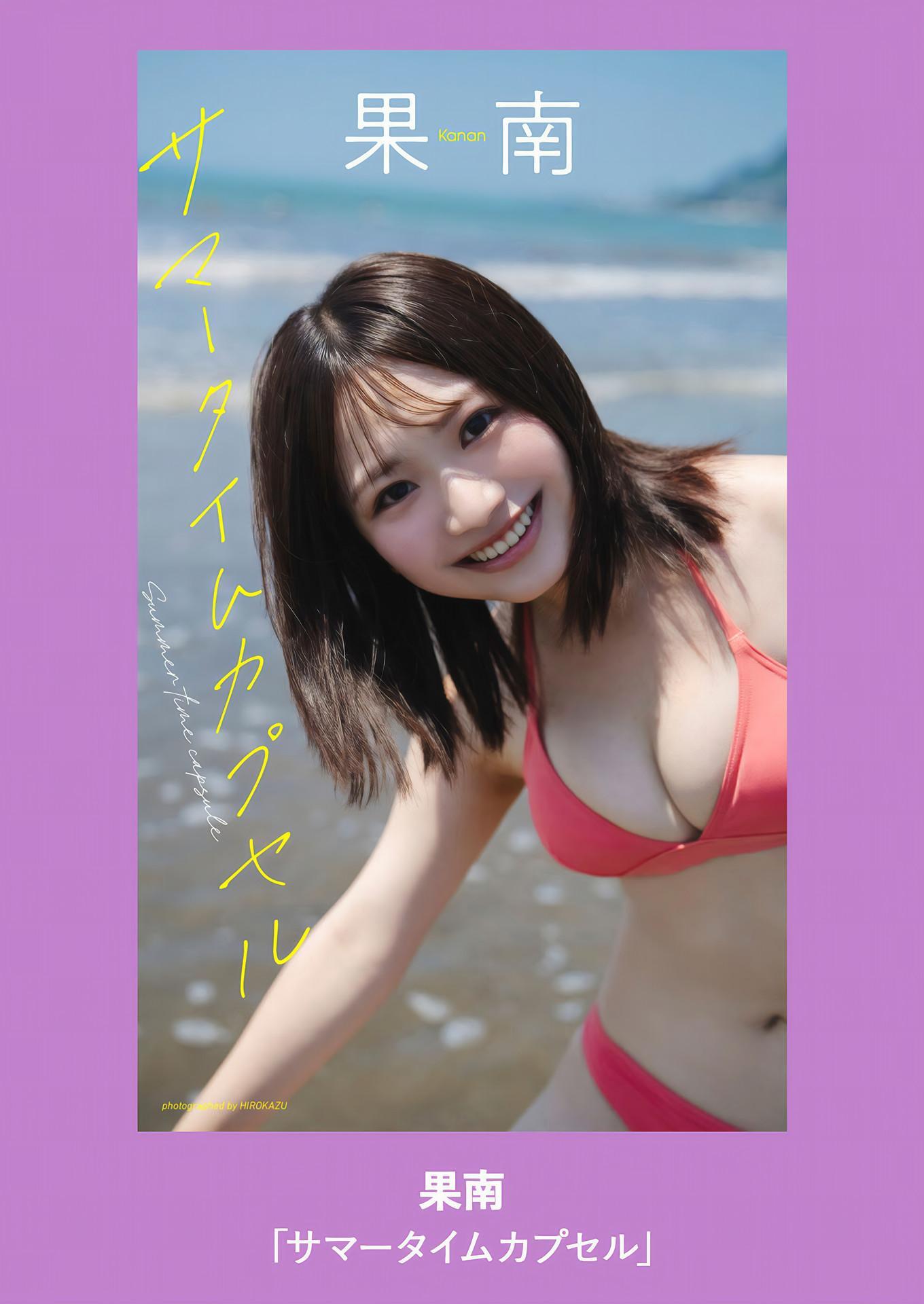 Kanan 果南, Weekly Playboy 2024 No.51 (週刊プレイボーイ 2024年51号(8)