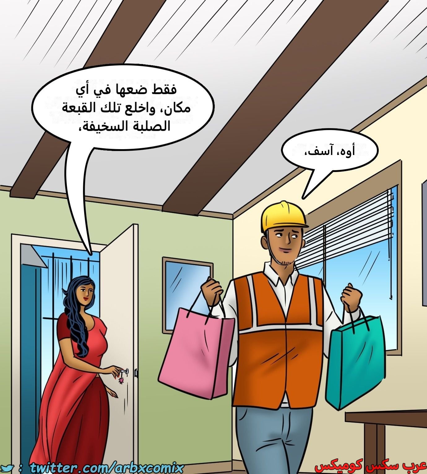 2439 فيلاما الجزء 121