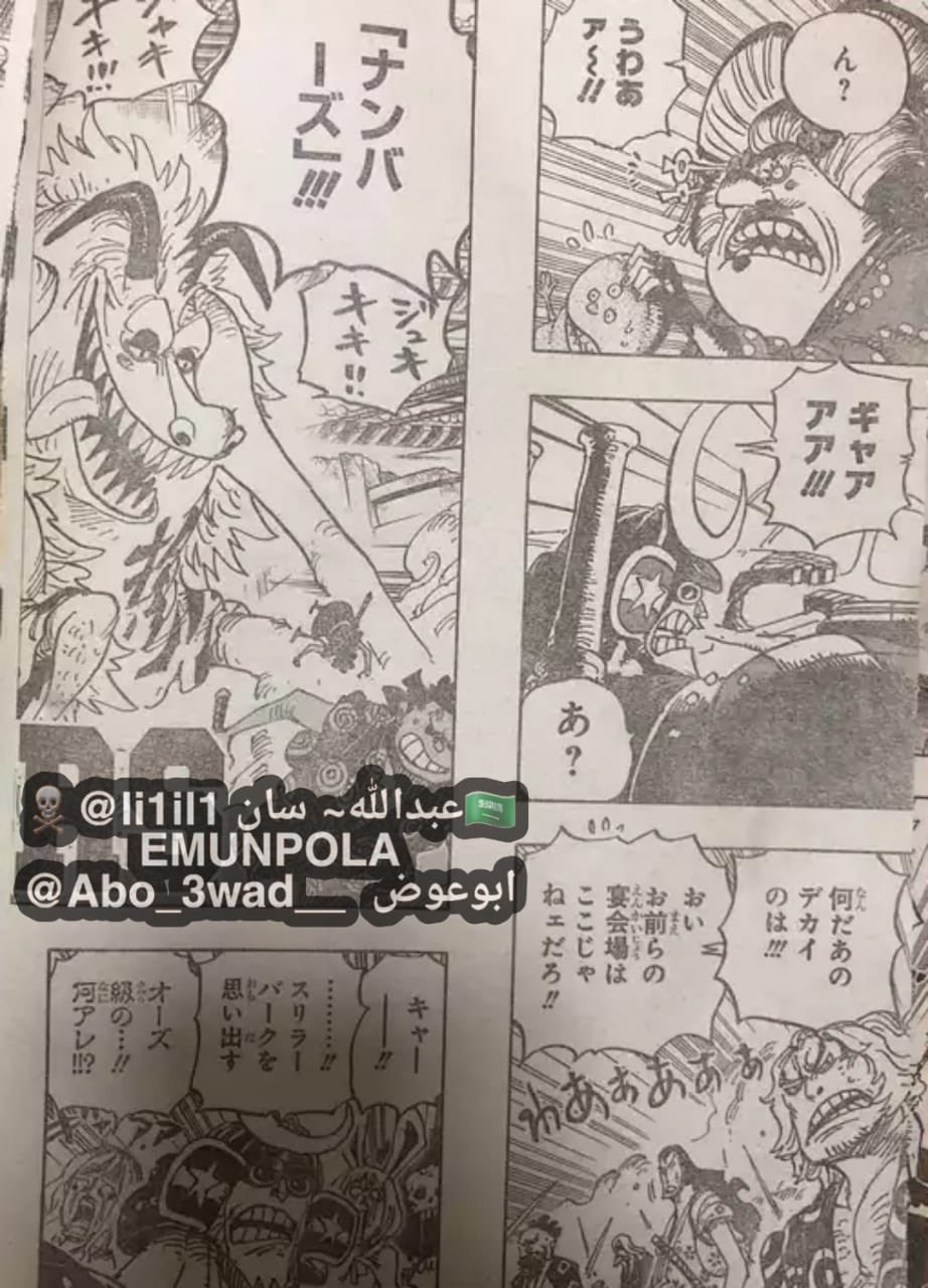 Spoiler One Piece Chapter 9 Spoiler Summaries And Images Worstgen