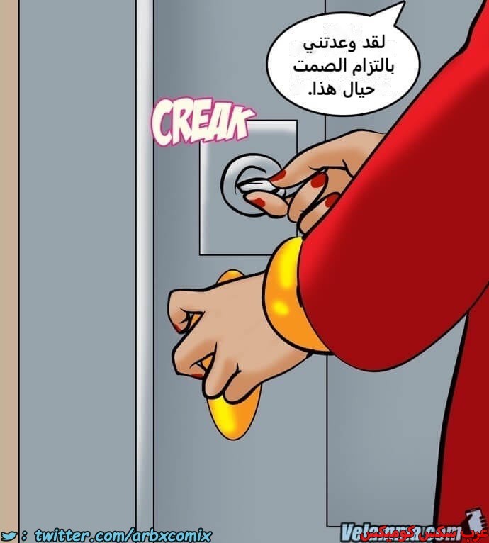 2390 فيلاما الجزء 73