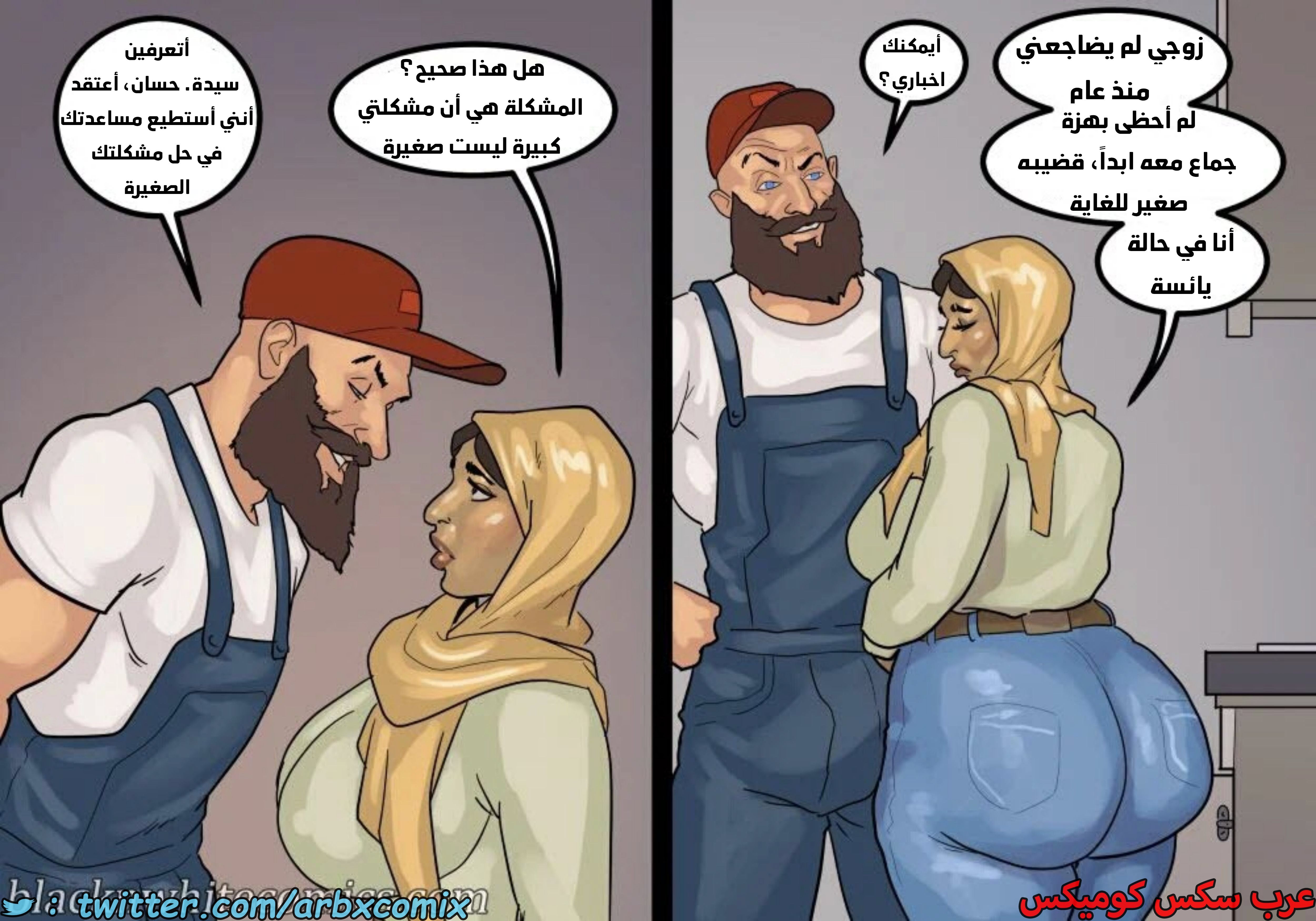 1643 لنجعل أمريكا عظيمة مرة أخرى الجزء 2