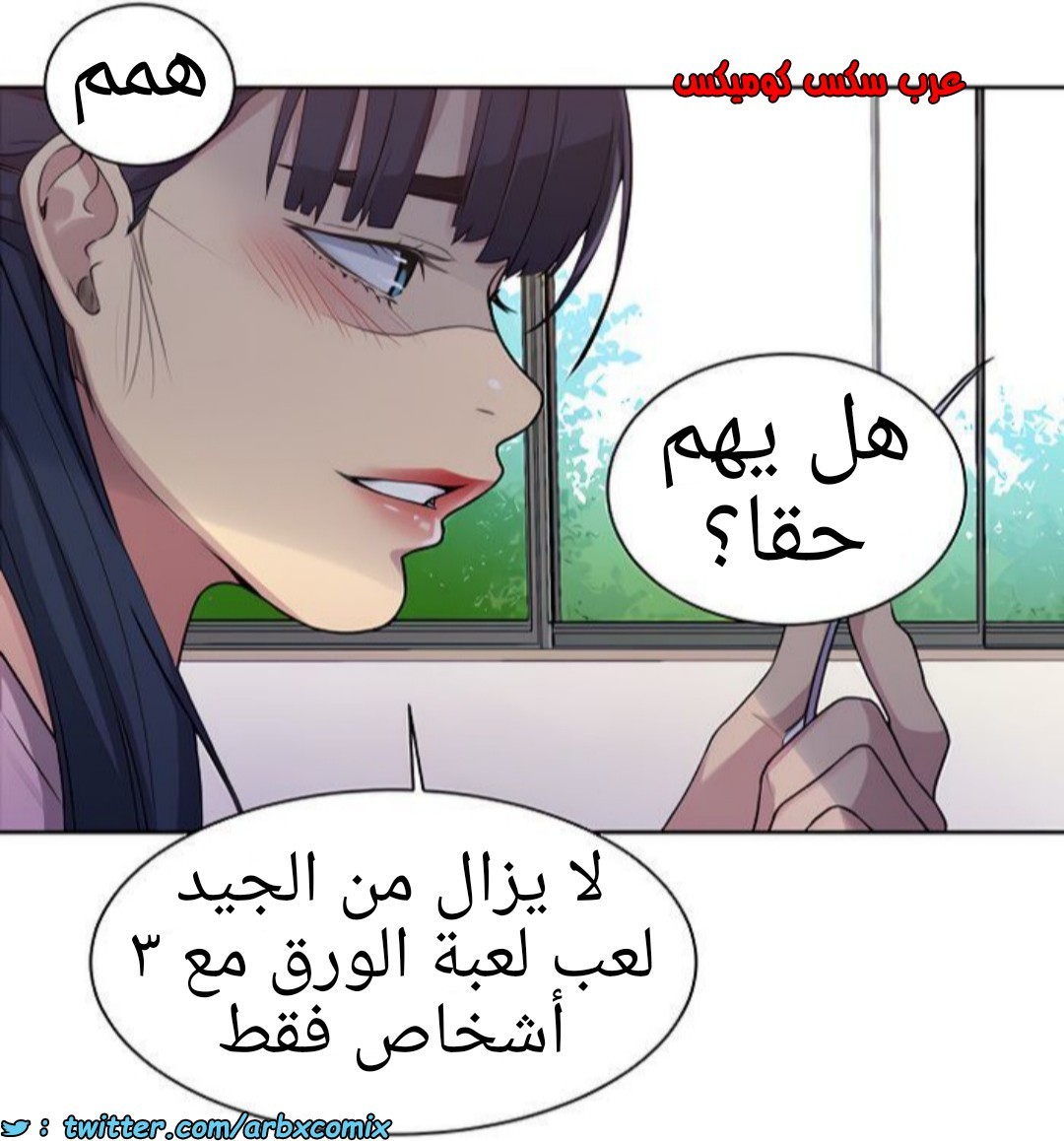 1365 صف سري الجزء 103