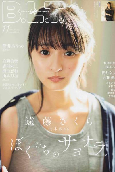 Sakura Endo 遠藤さくら, B.L.T. 2020.11 (ビー・エル・ティー 2020年11月号)