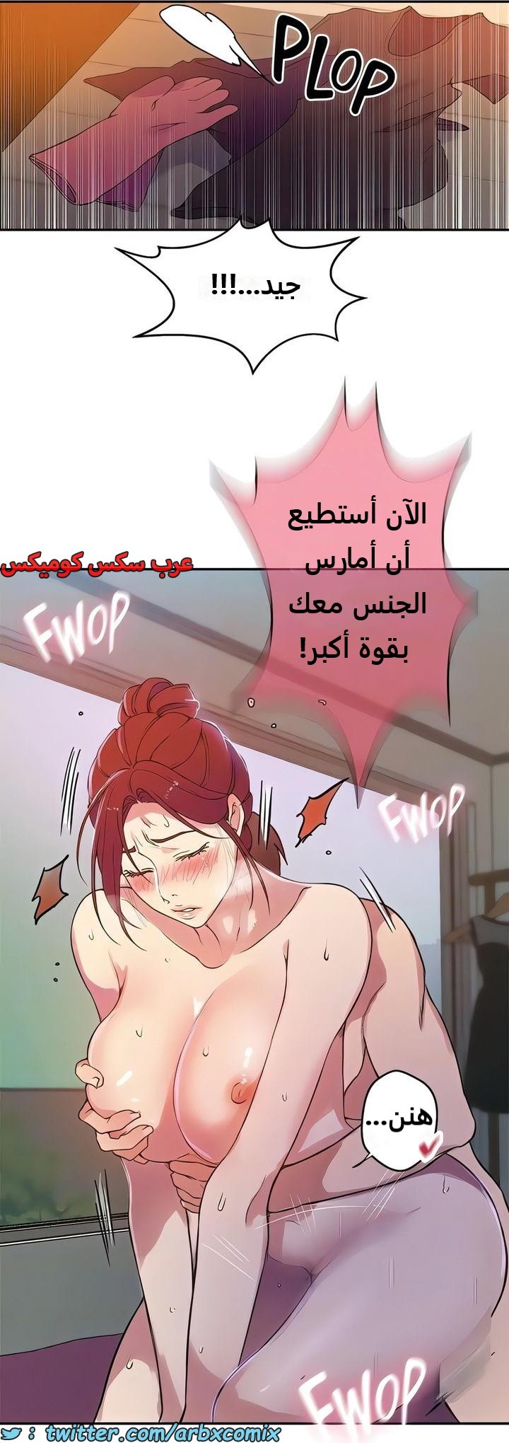 2298 صف سري الجزء 208