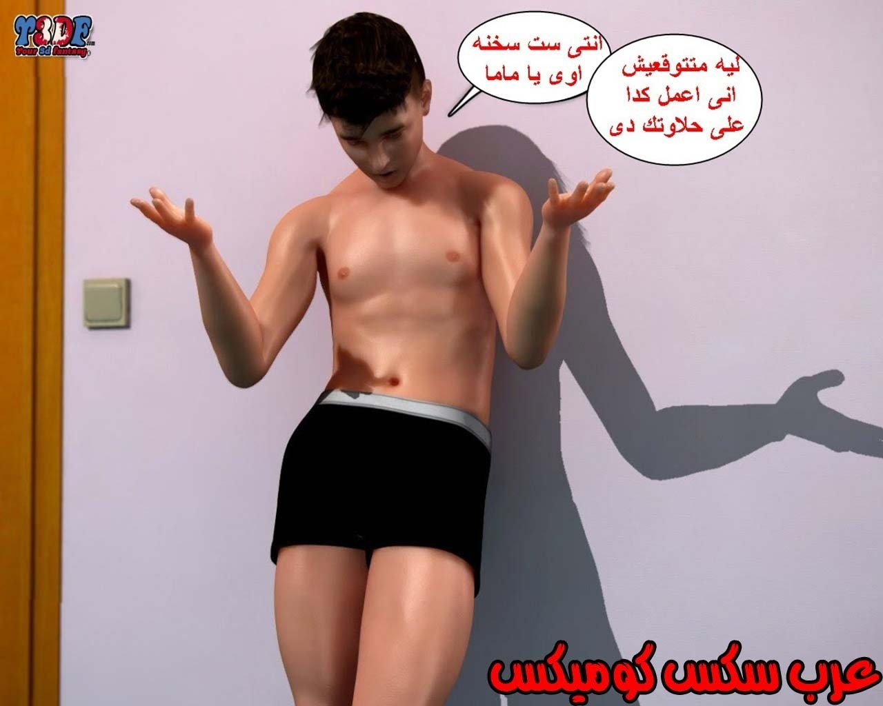 21 القبض على الإبن المتجسس الجزء 1
