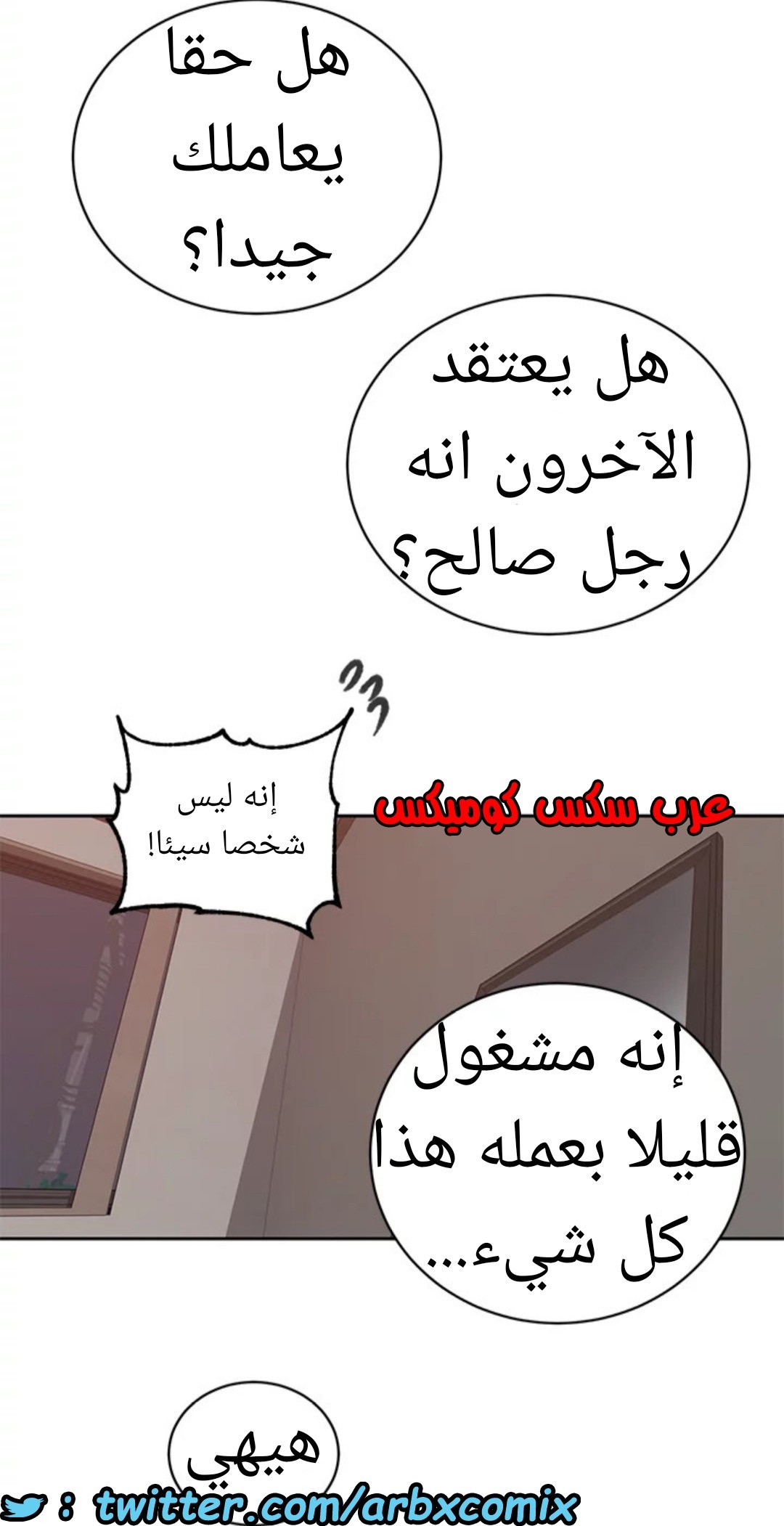 1531 صف سري الجزء 123