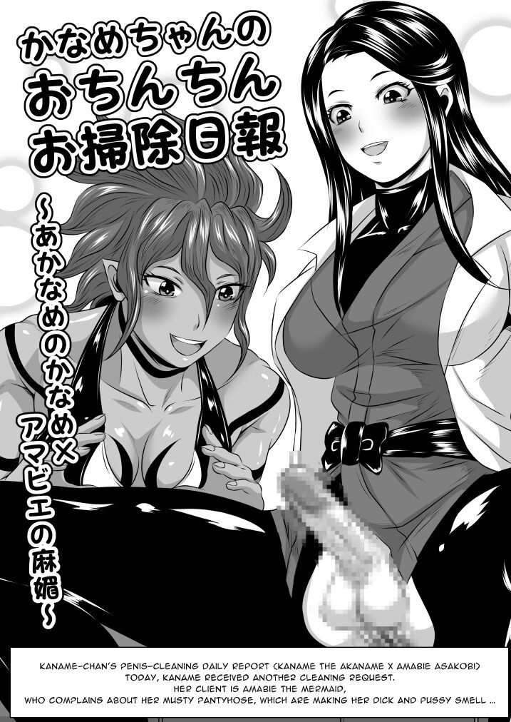 [Yoru no Okazu Shokudou (Chouriin)] Futanari Dick Sex Creatures [English] [RWfuta]