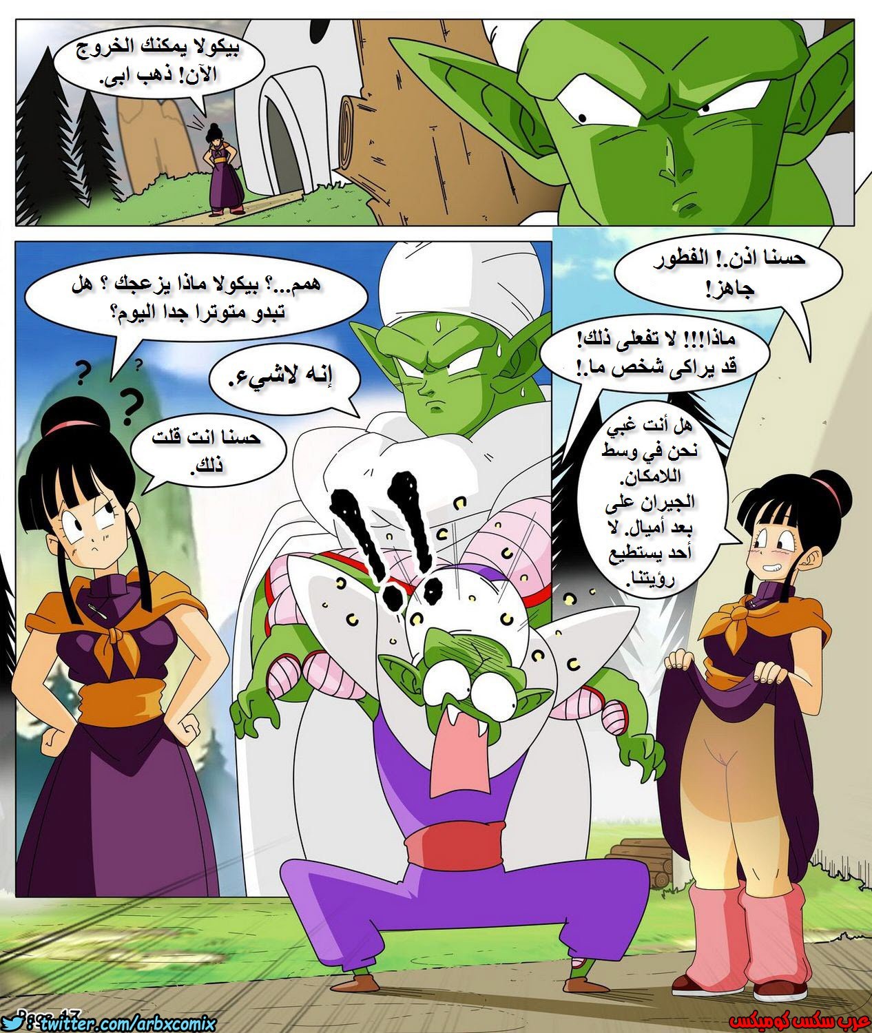 405 ملحمة تشي تشي من انمي دراغون بول