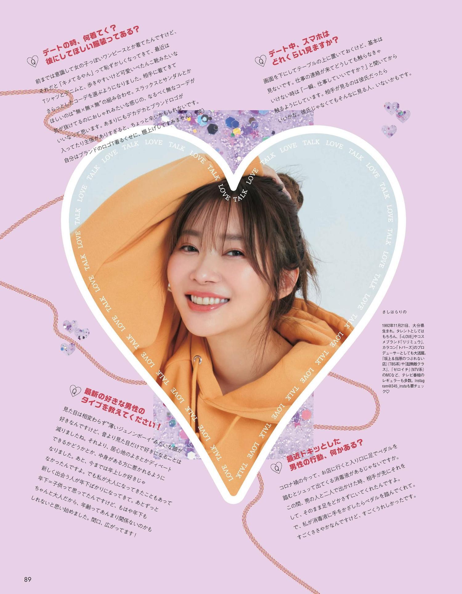 Rino Sashihara 指原莉乃, aR (アール) Magazine 2023.01(8)