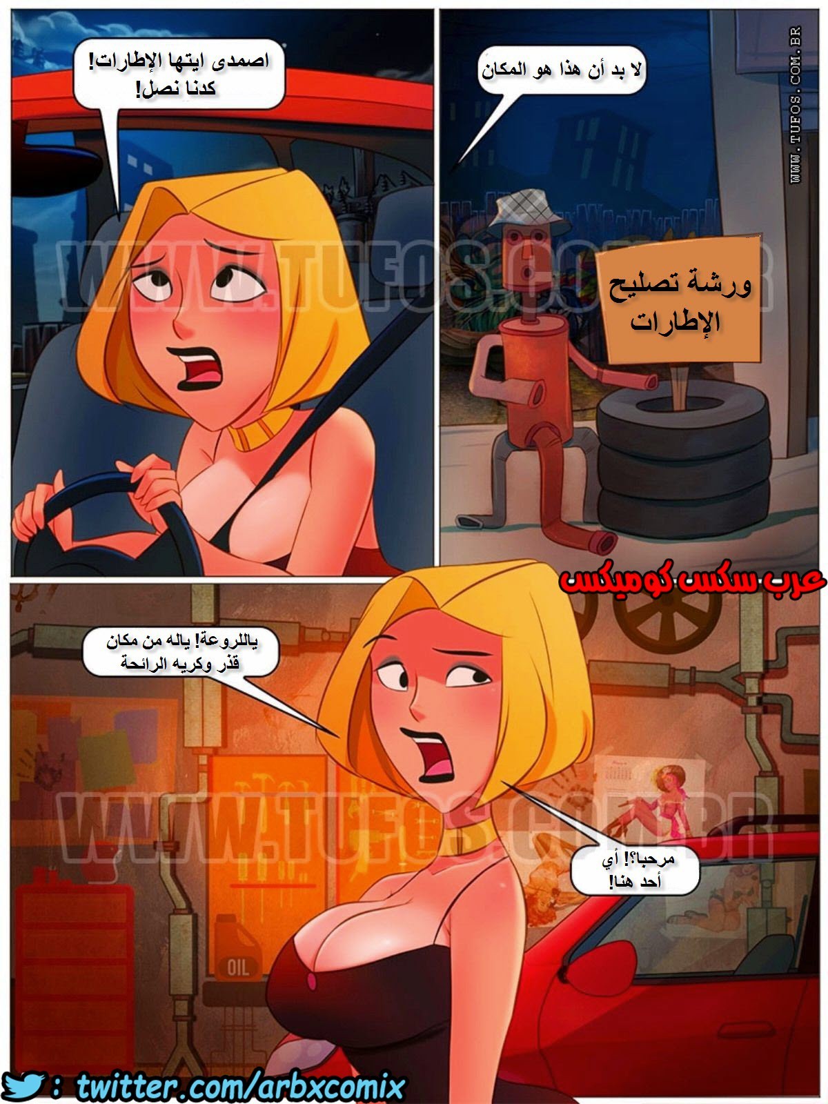 984 الثعبان الاسود الكبير الجزء 2