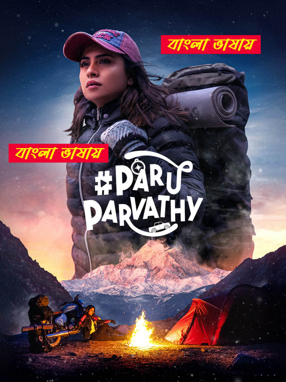Paru Parvathy 2025 Bengali Dubbed Movie 720p WEBRip 1Click Download