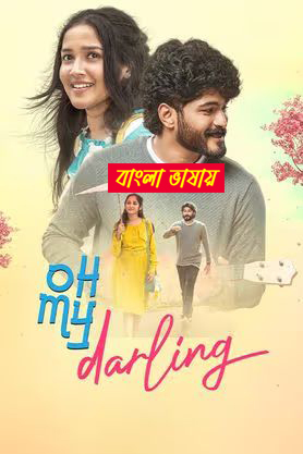 Oh My Darling 2025 Bengali Dubbed Movie ORG 720p WEBRip 1Click Download