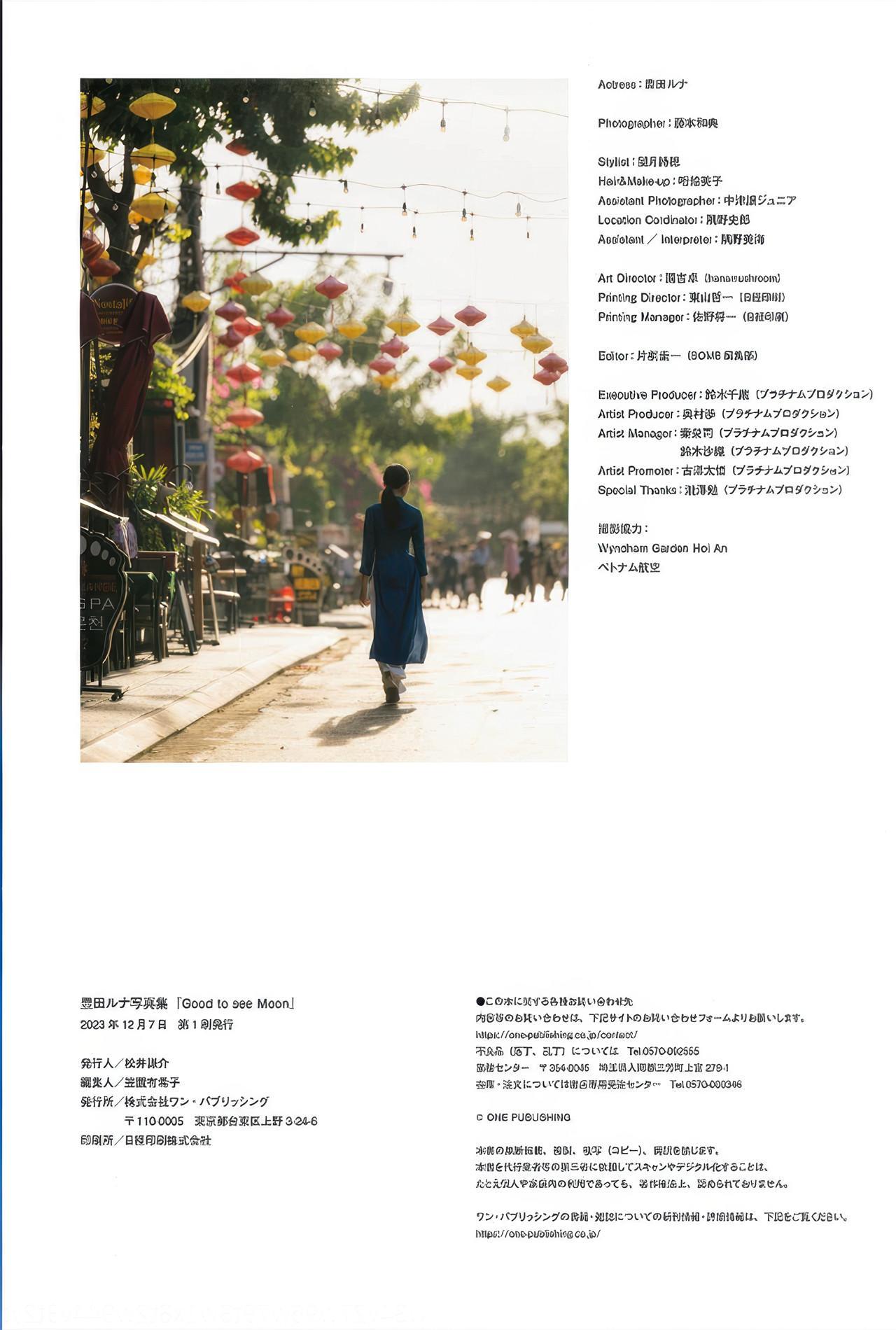Runa Toyoda 豊田ルナ, 写真集 『Good to see Moon』 Set.01(28)