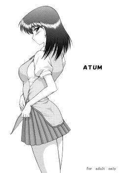 atum-school-rumble