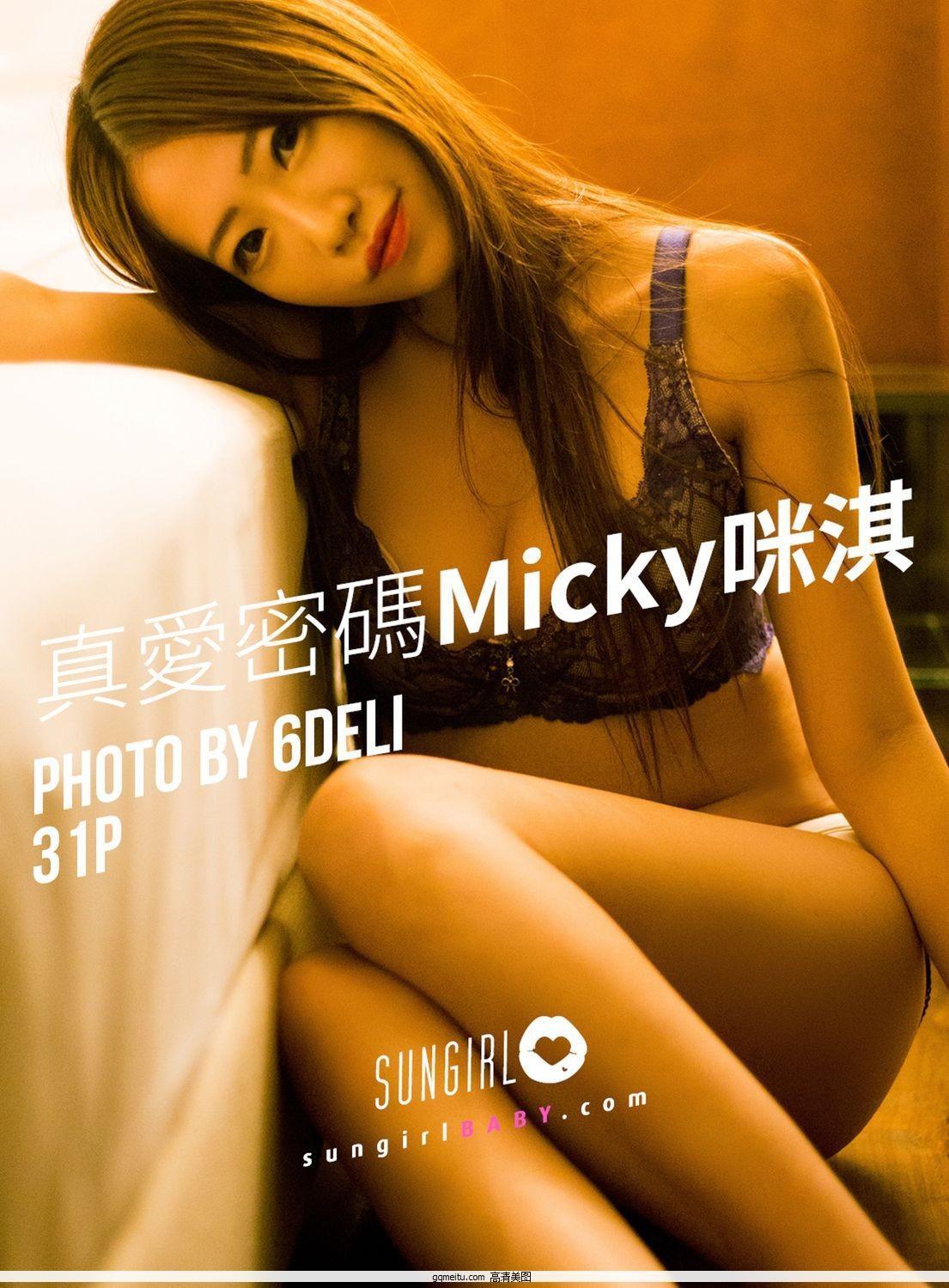 [SUNGIRL阳光宝贝] Vol.034 真爱密码 Micky咪淇 吴芸帆 Micky(1)