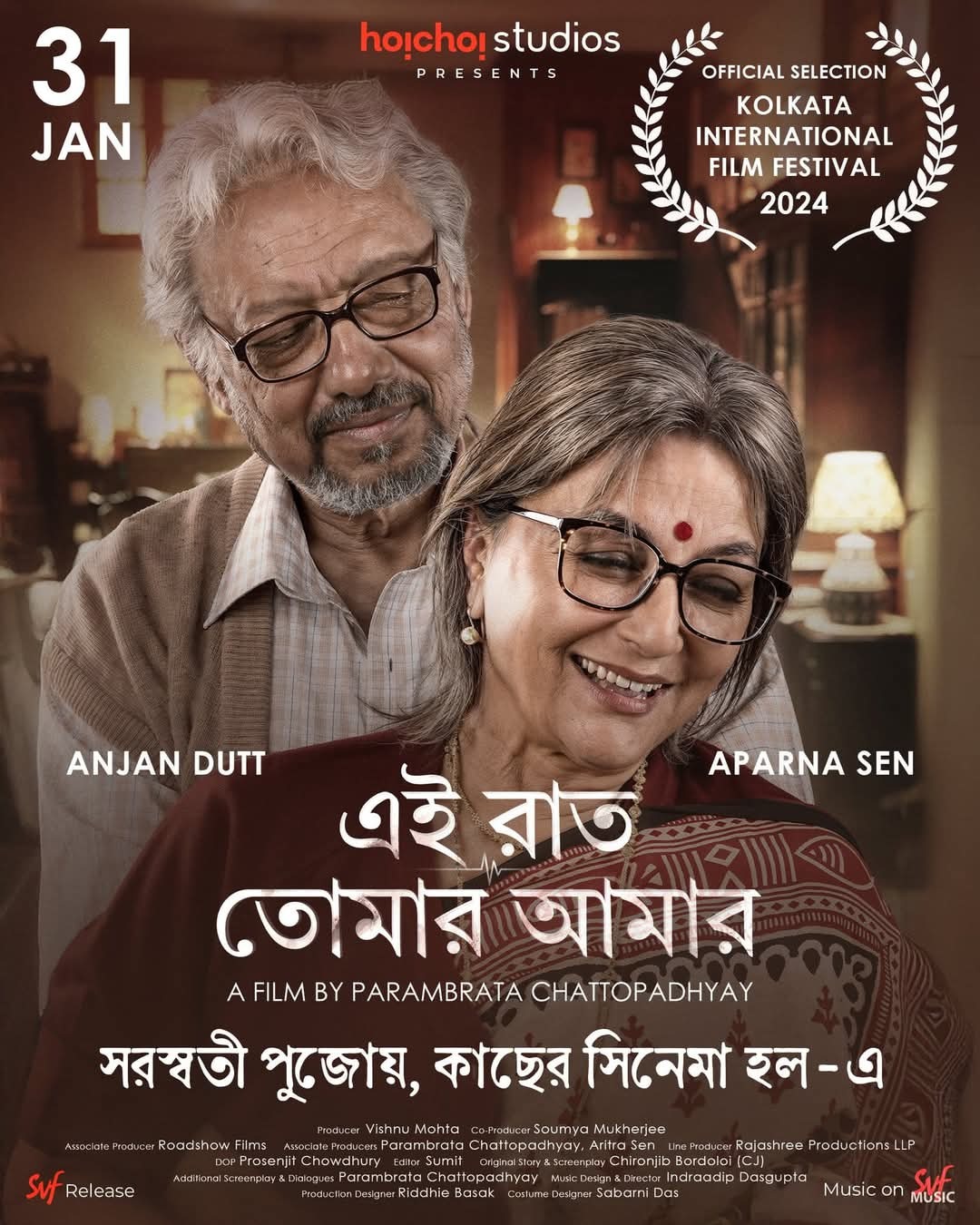 Ei Raat Tomar Amar 2025 Bengali Movie 720p HDTS Print 1Click Download