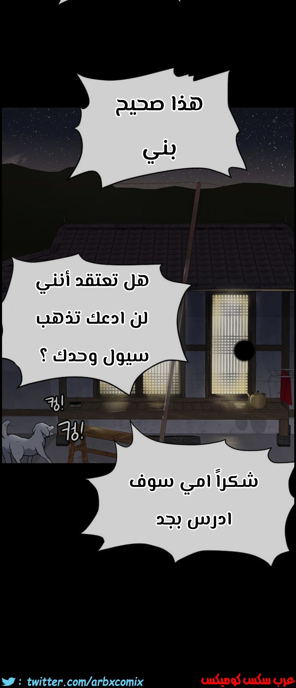 796 ابقي الامر سراً عن والدتك الجزء 1