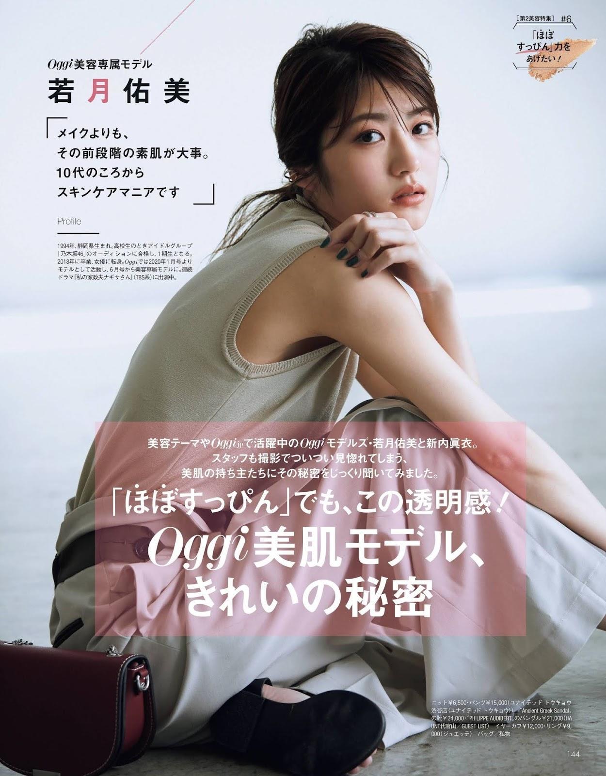 Yumi Wakatsuki 若月佑美, Oggi Magazine 2020.09(1)