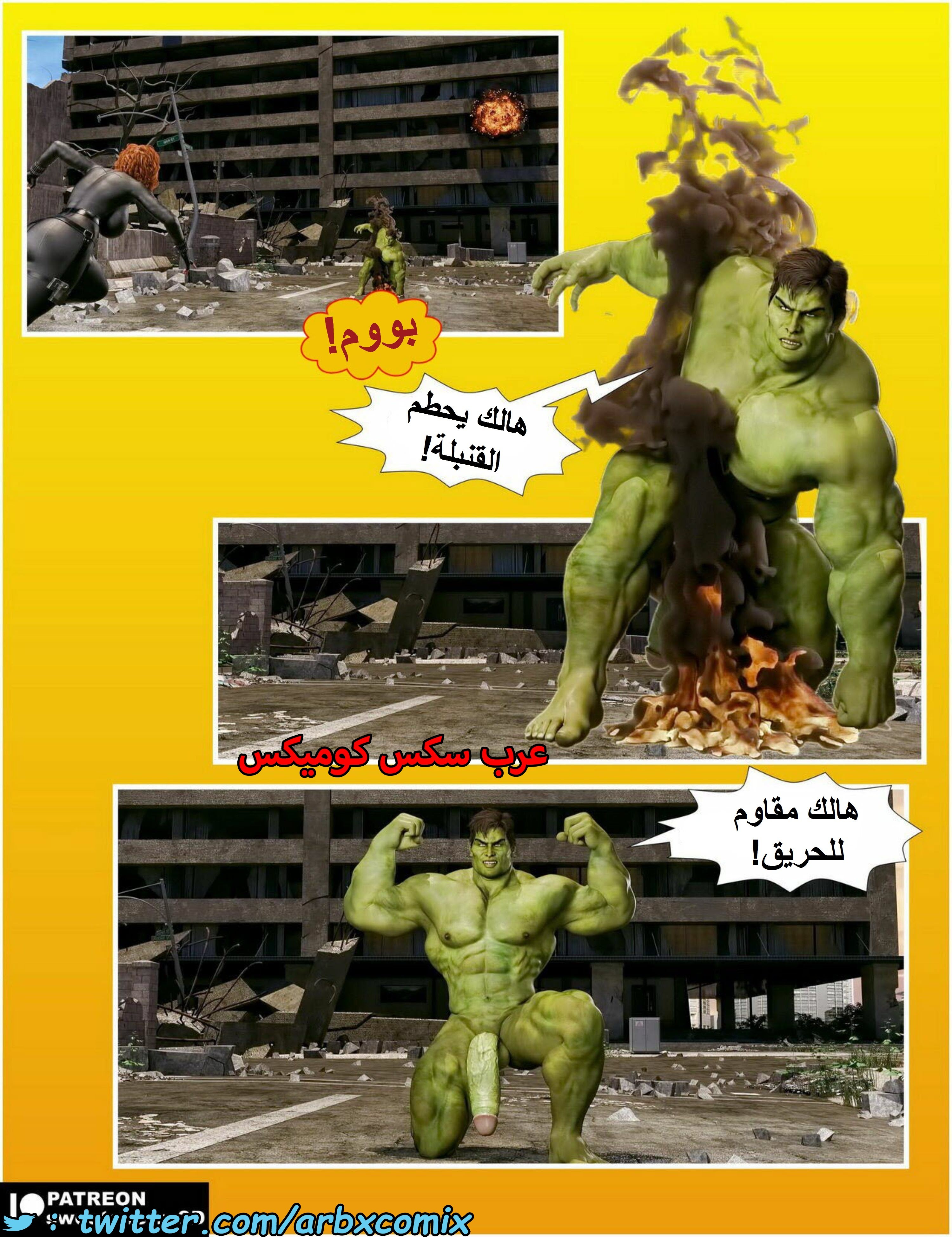 1485 الأرملة السوداء الجزء 1
