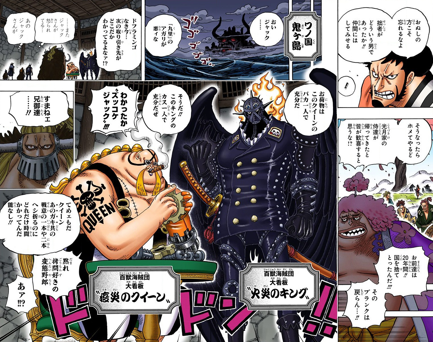One Piece Digital Colored Chapters By Shueisha V2 Page 42
