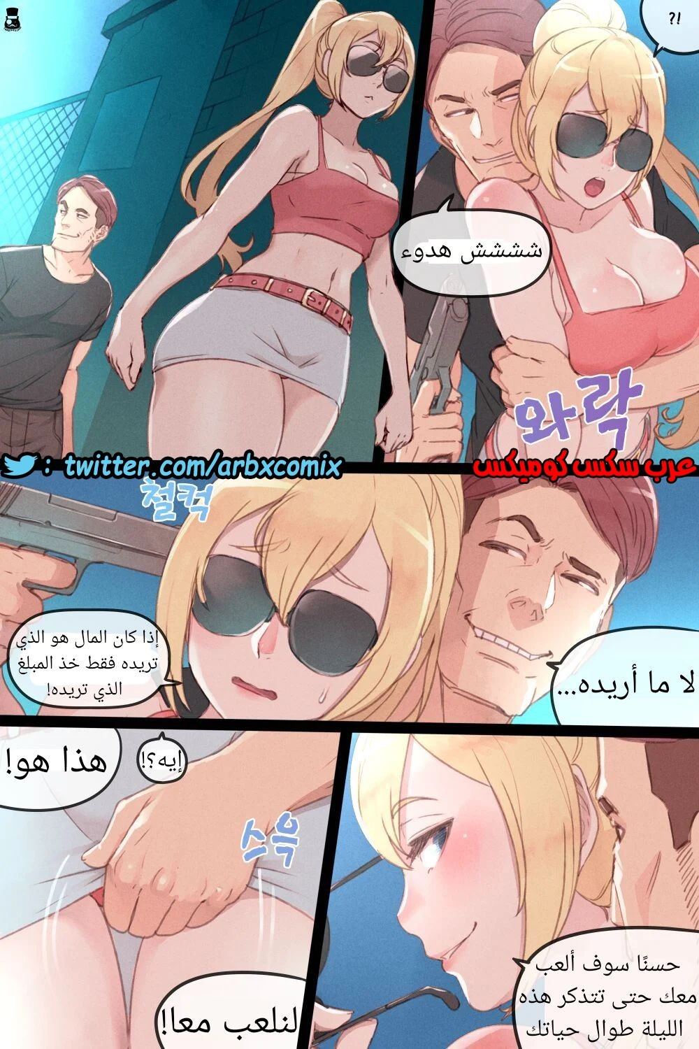 242 سوبرجيرل المشكلة السرية