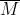 \overline{M}