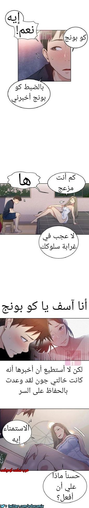 869 صف سري الجزء 8