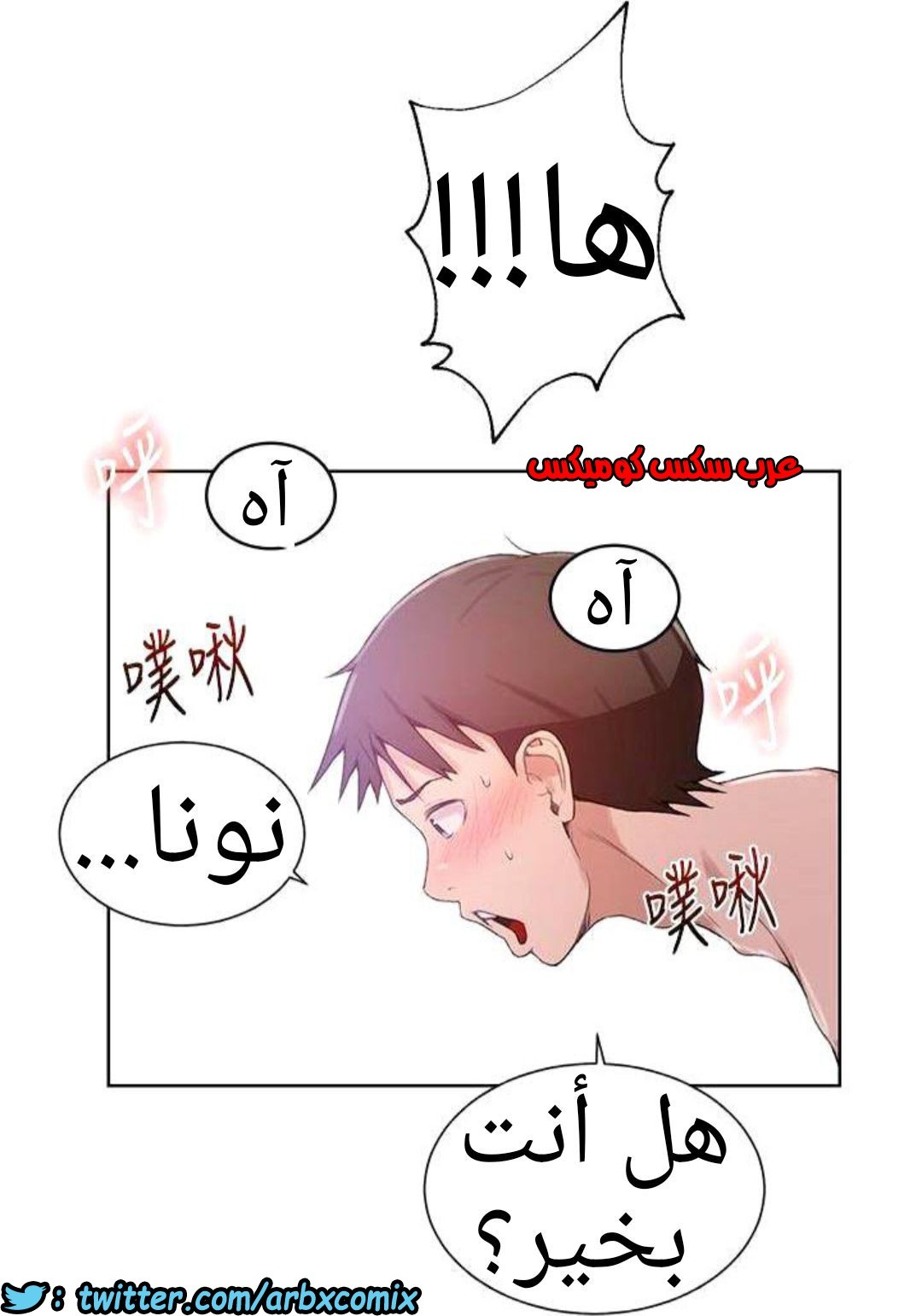 885 صف سري الجزء 24