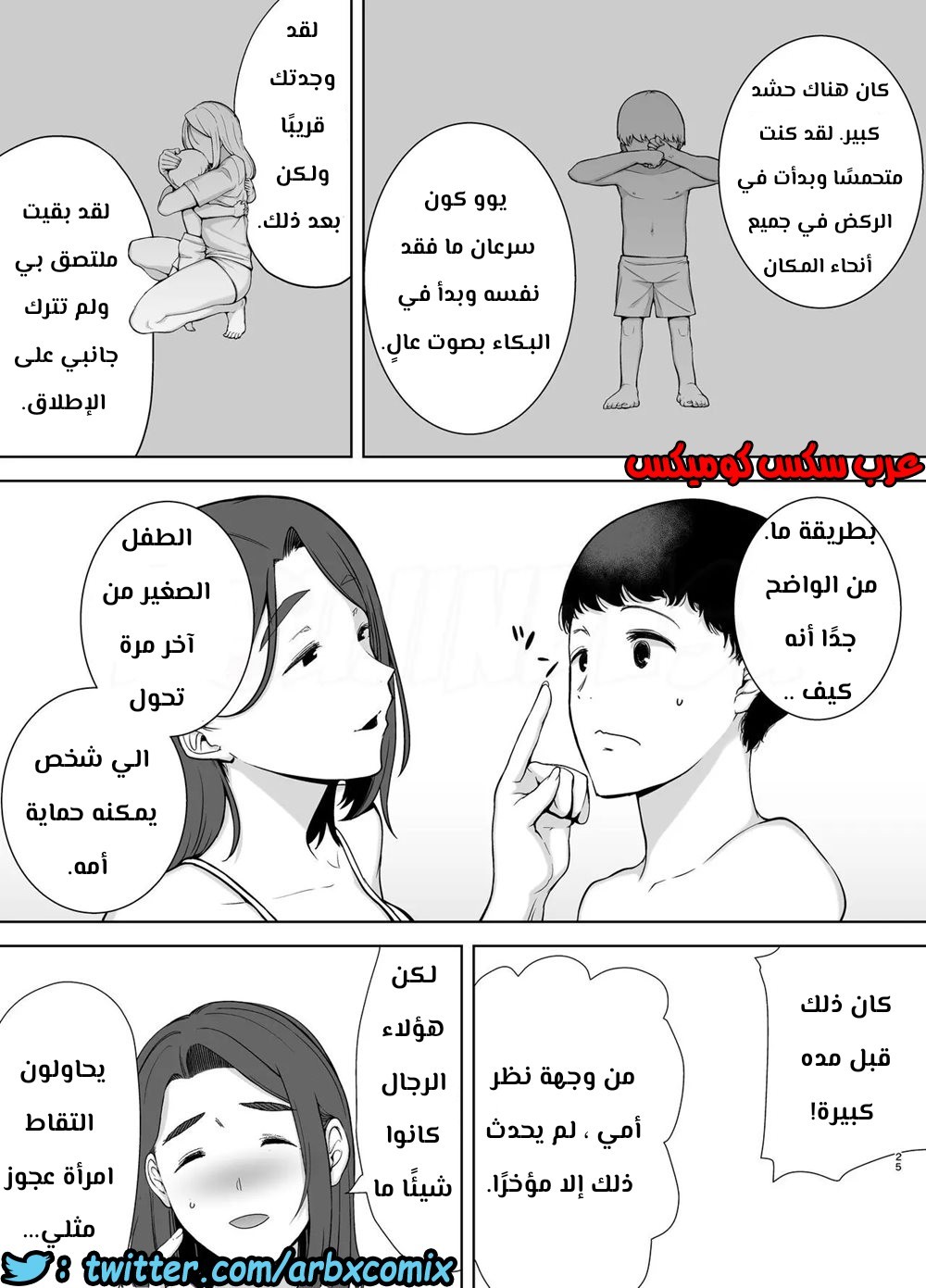 686 أمي هي الشخص الذي أحبه الجزء 3
