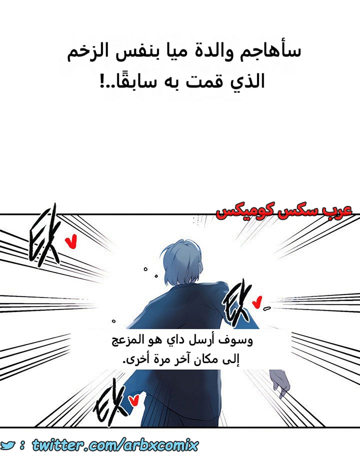 1845 صف سري الجزء 142