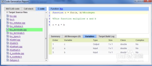 Matlab Coder 使用方法
