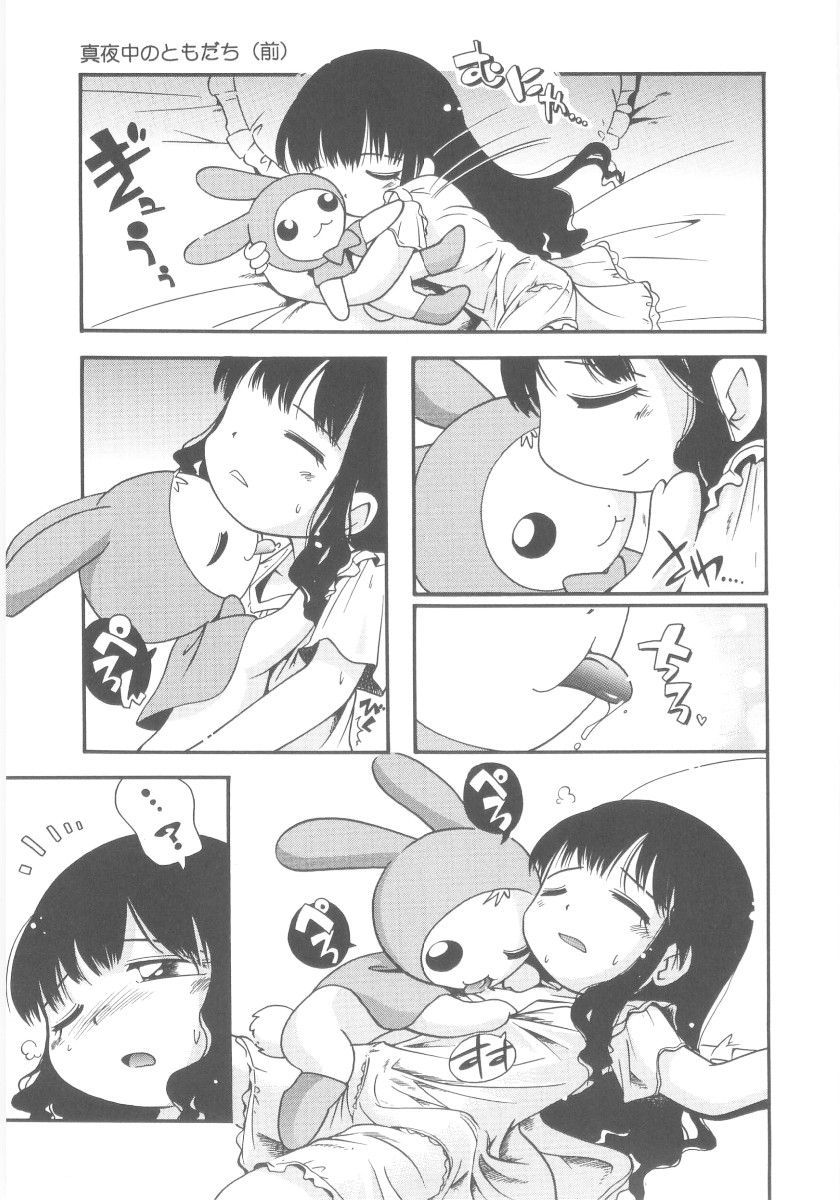 Plushie - 4