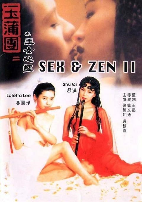 옥보단2 (1996)