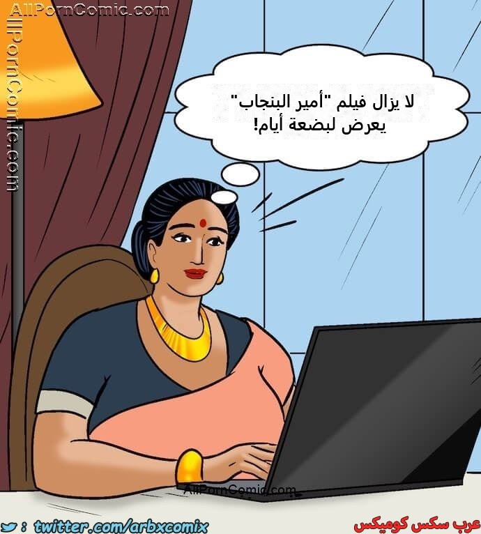 2415 فيلاما الجزء 98