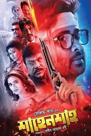 Shahenshah 2025 Bangla Movie 720p WEB-DL 1Click Download