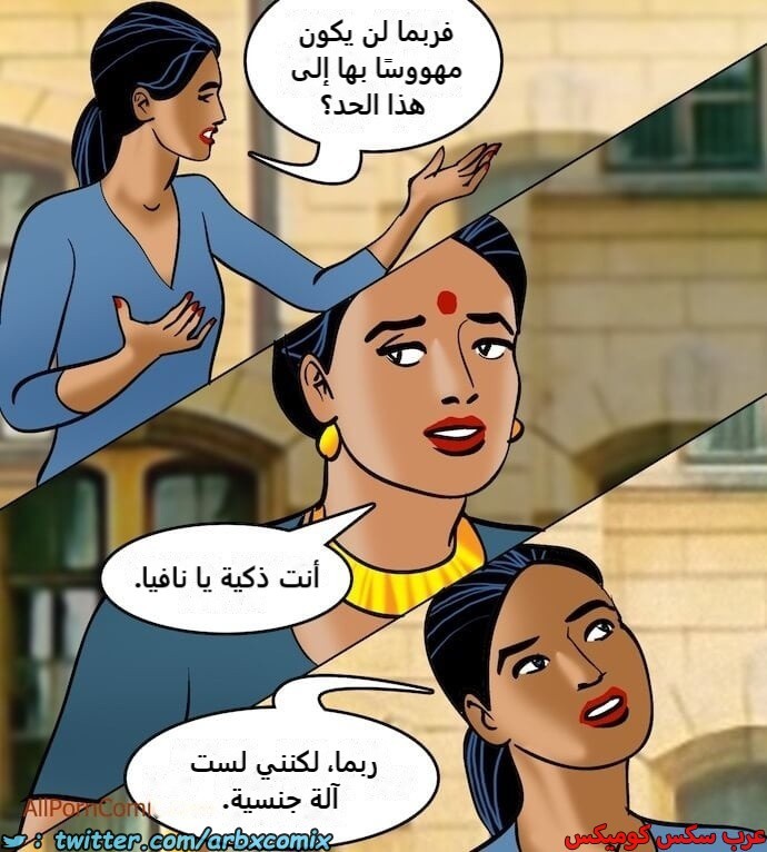 2409 فيلاما الجزء 92