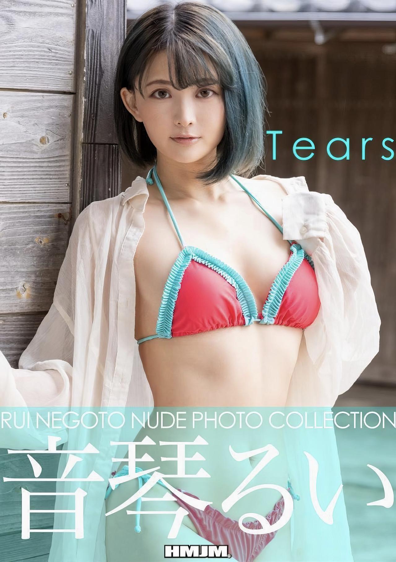 Rui Negoto 音琴るい, 写真集 Nude Photo Collection [Tears] Set.01(1)