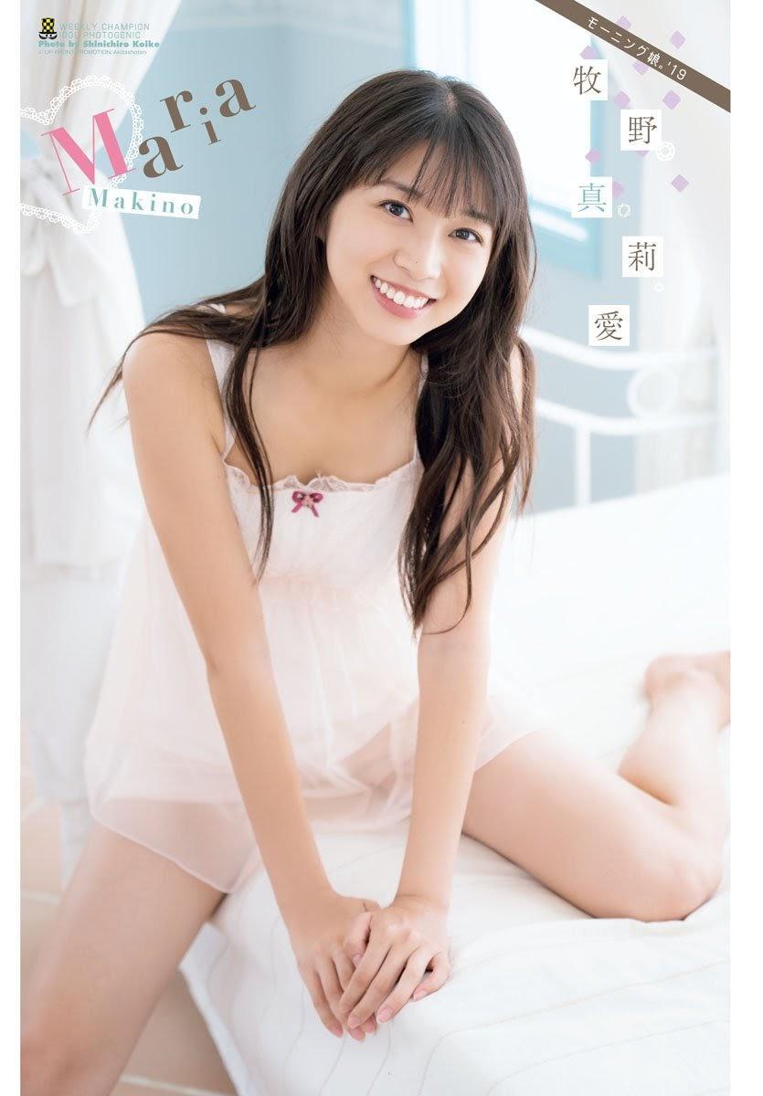 Maria Makino 牧野真莉愛, Shonen Champion 2019 No.46 (少年チャンピオン 2019年46号)(13)