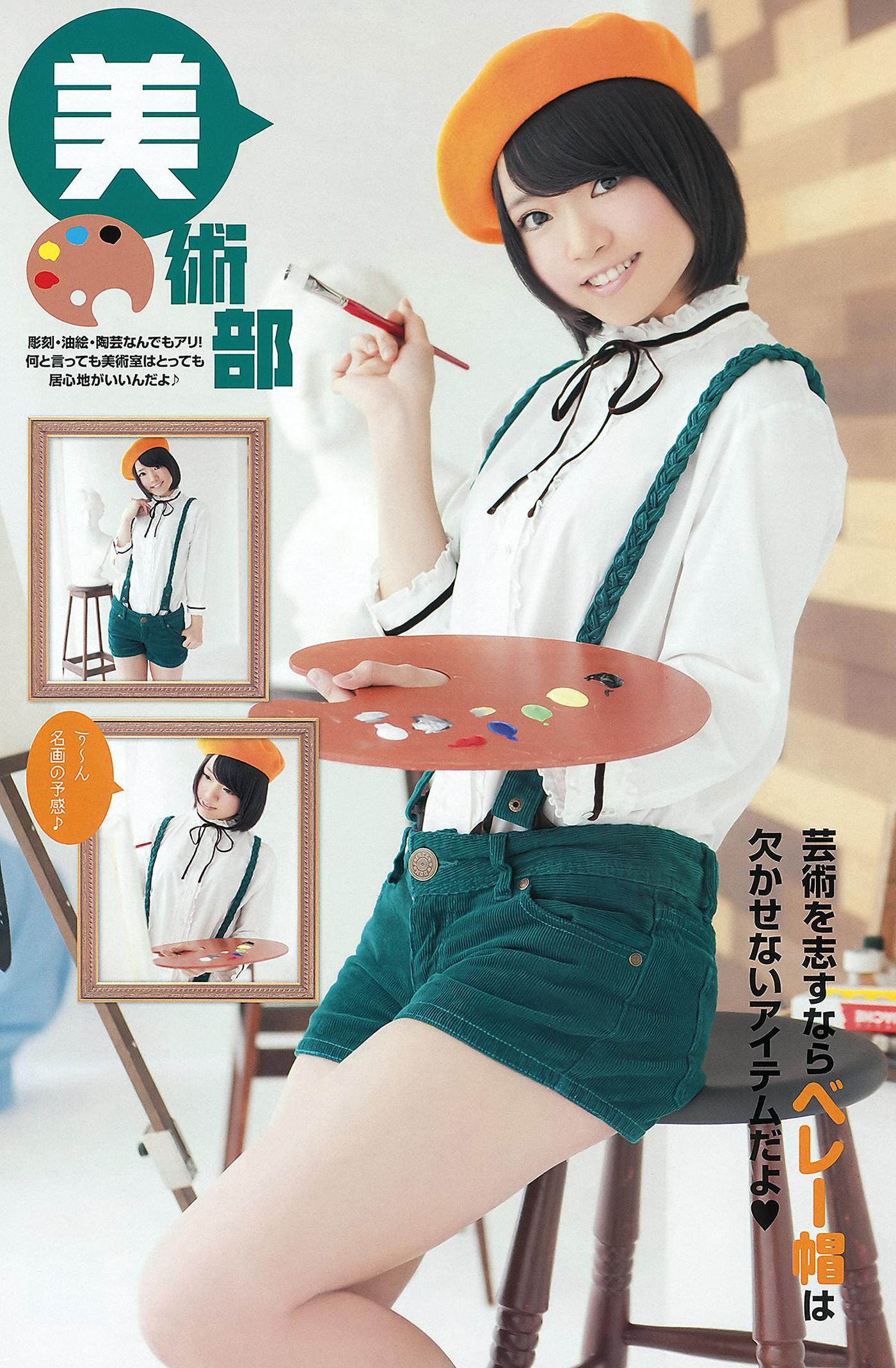 SKE48, Young Animal 2012 No.07 (ヤングアニマル 2012年7号)(13)